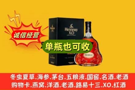 五家渠诚信回收轩尼诗