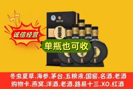五家渠诚信回收习酒