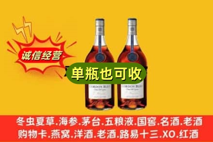 五家渠诚信回收马爹利