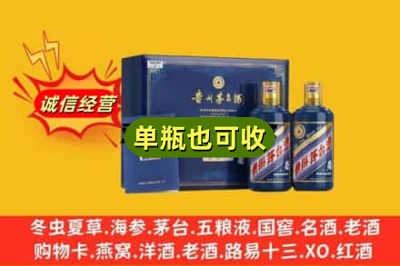 五家渠诚信回收生肖茅台酒