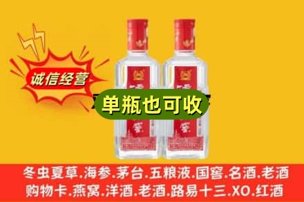 五家渠诚信回收泸州老窖