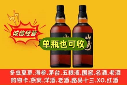 五家渠诚信回收山崎