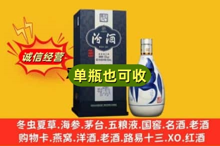 五家渠诚信回收汾酒