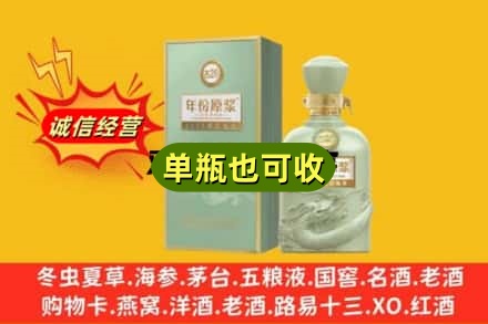 五家渠诚信回收古井贡酒