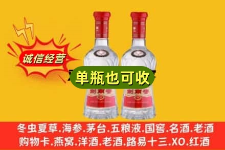 五家渠诚信回收剑南春
