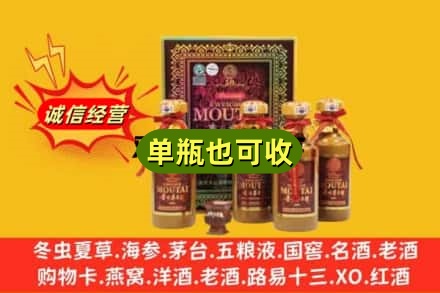 五家渠附近回收50年茅台