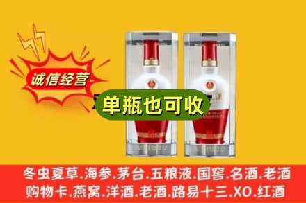 五家渠回收老五粮液