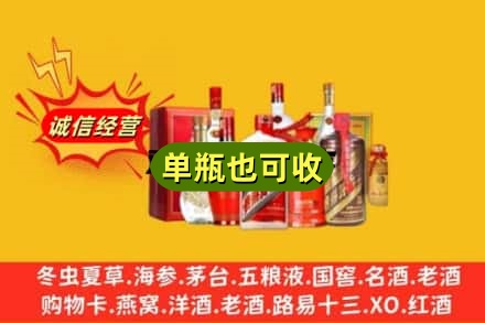 五家渠回收白酒