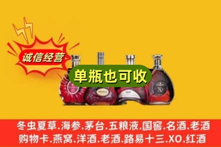 五家渠回收洋酒