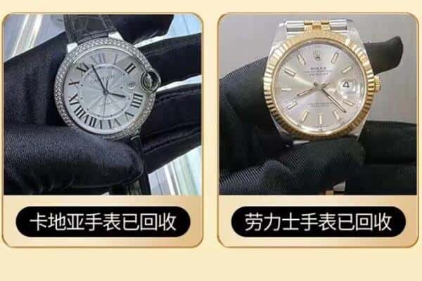五家渠回收手表