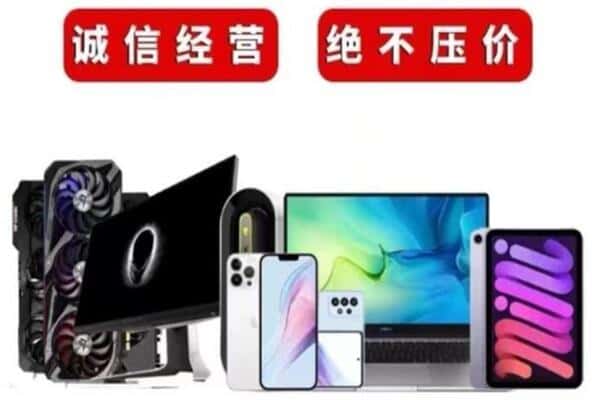 五家渠回收电脑